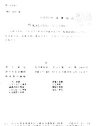 建設業許可 岩手県 盛岡市