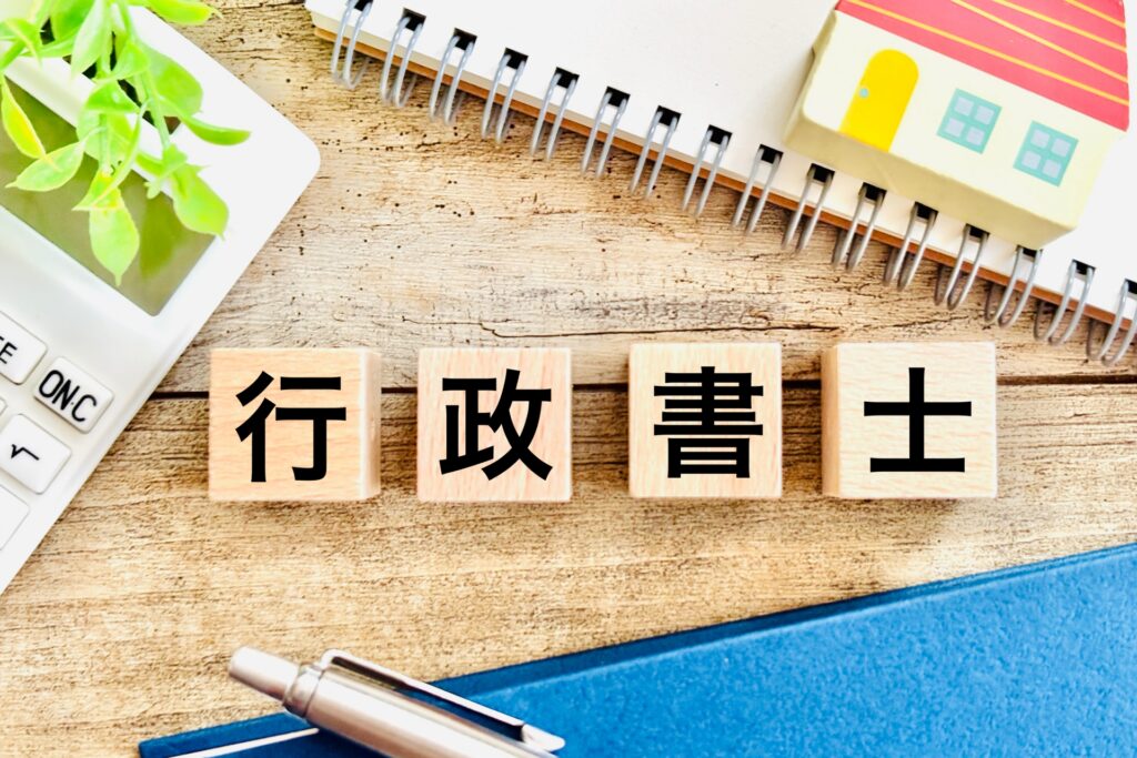 岩手県 盛岡市 建設業許可